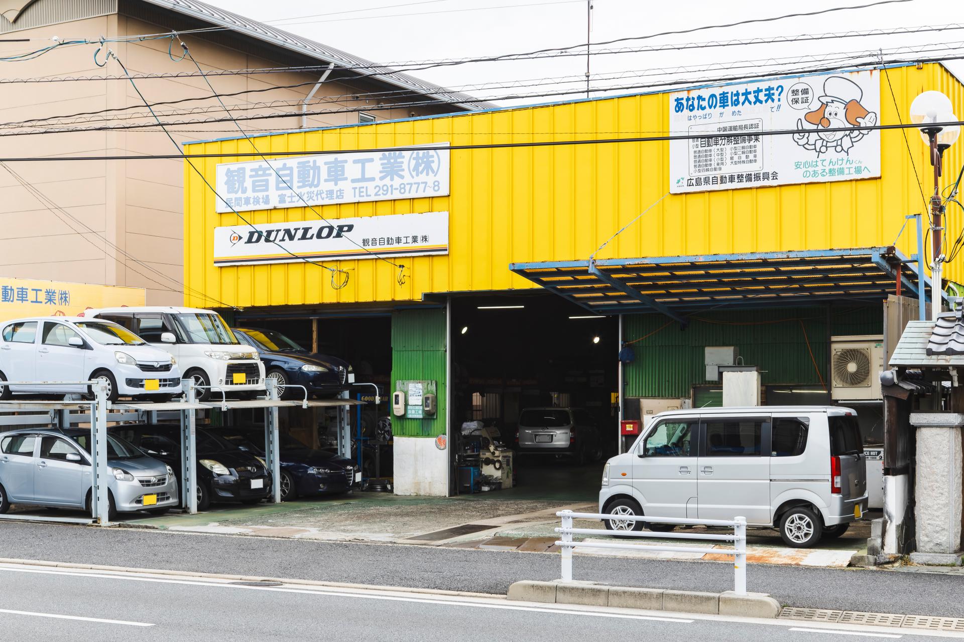 近く の 自動車 整備 工場